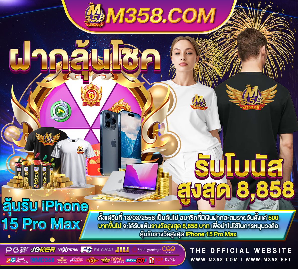 ตารางแข่งฟรีเมีย2024